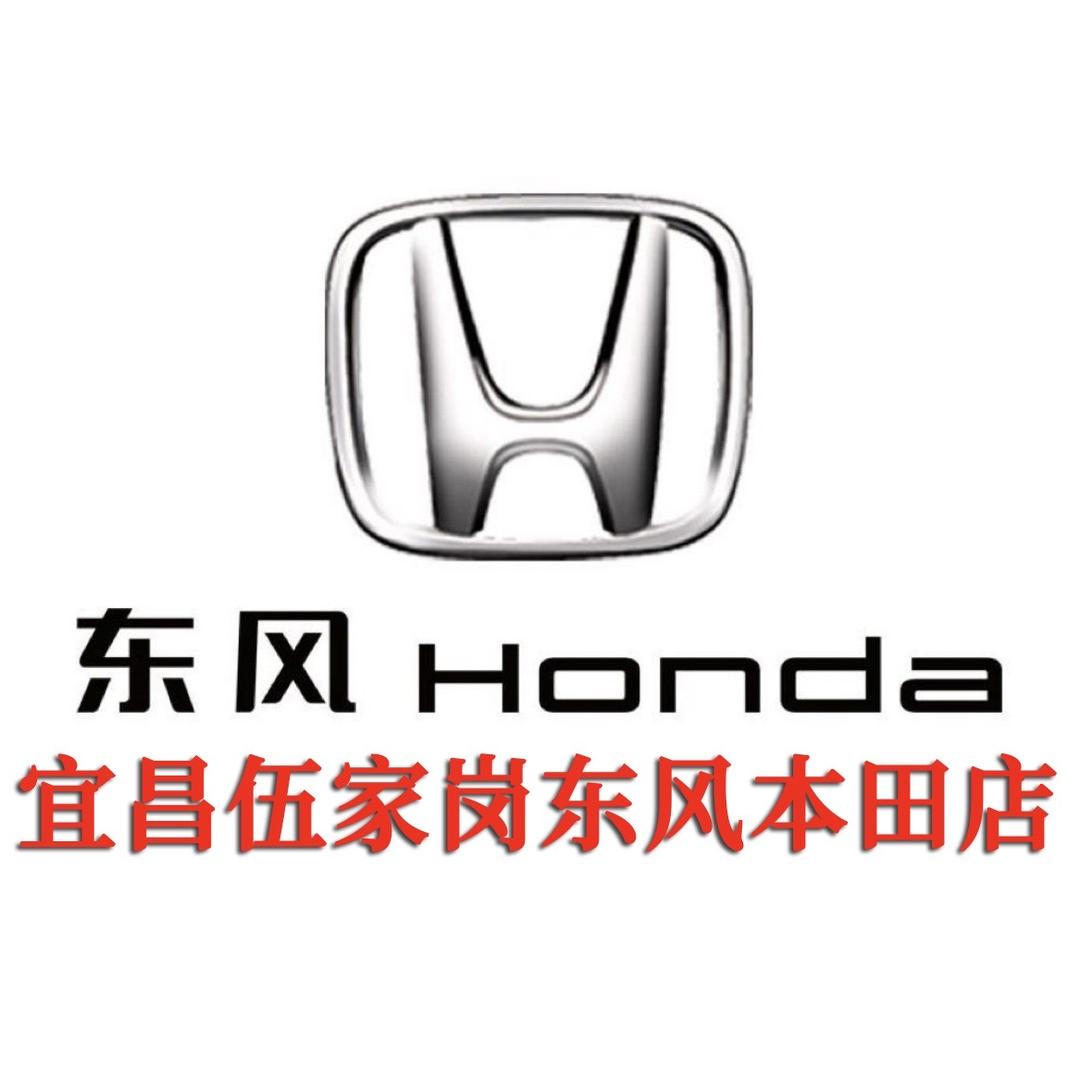 宜昌恒信东方汽车销售服务有限公司