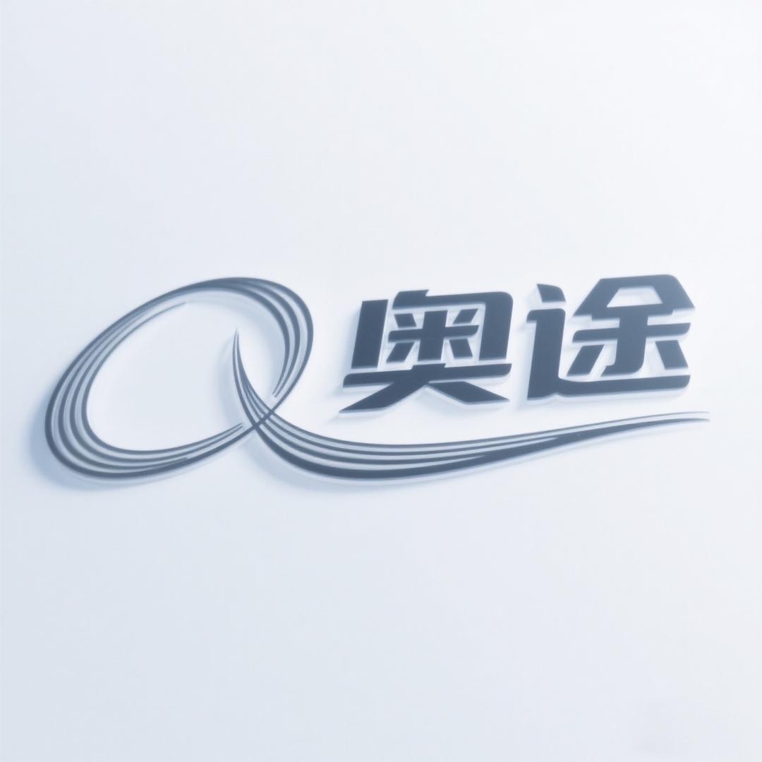 奥途汽车装饰品