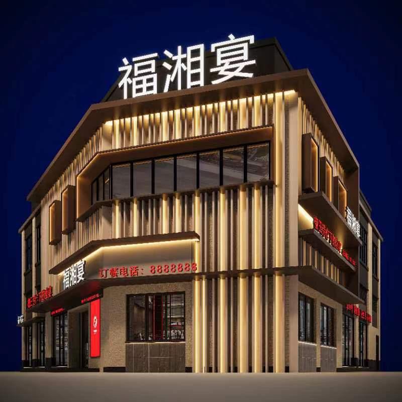 福湘宴<<鲜炒湖南土菜>>