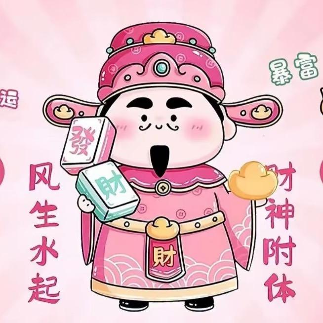 好彩好物