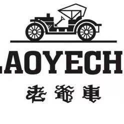 老爷车帝卡品质男装专卖店