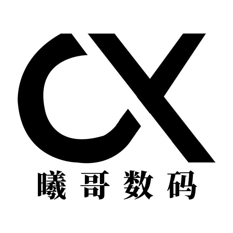 曦哥数码店
