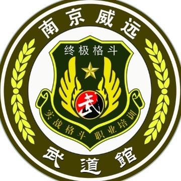 南京威远武道学院