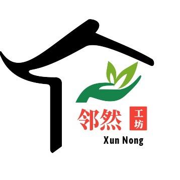 邻然工坊