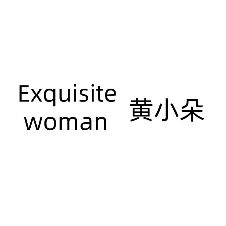 黄小朵服饰
