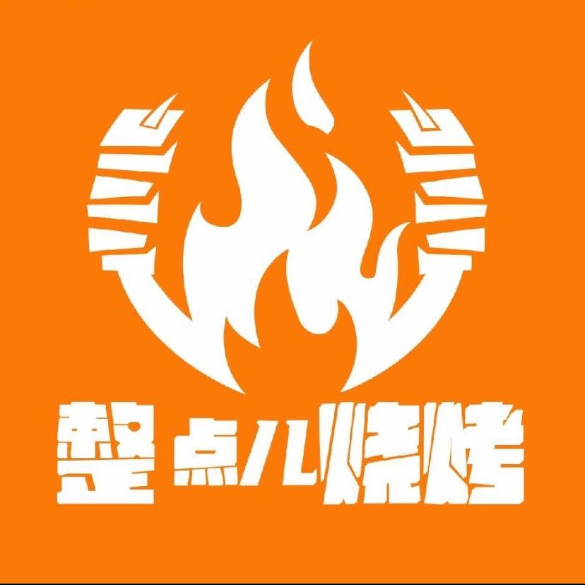 整点儿烧烤刘老板