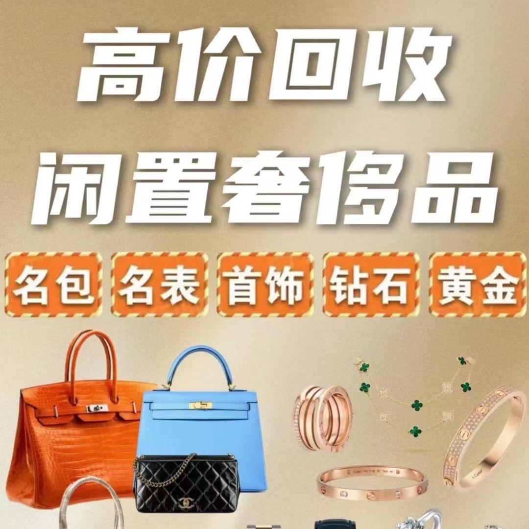 潍坊礼品回收、鉴定