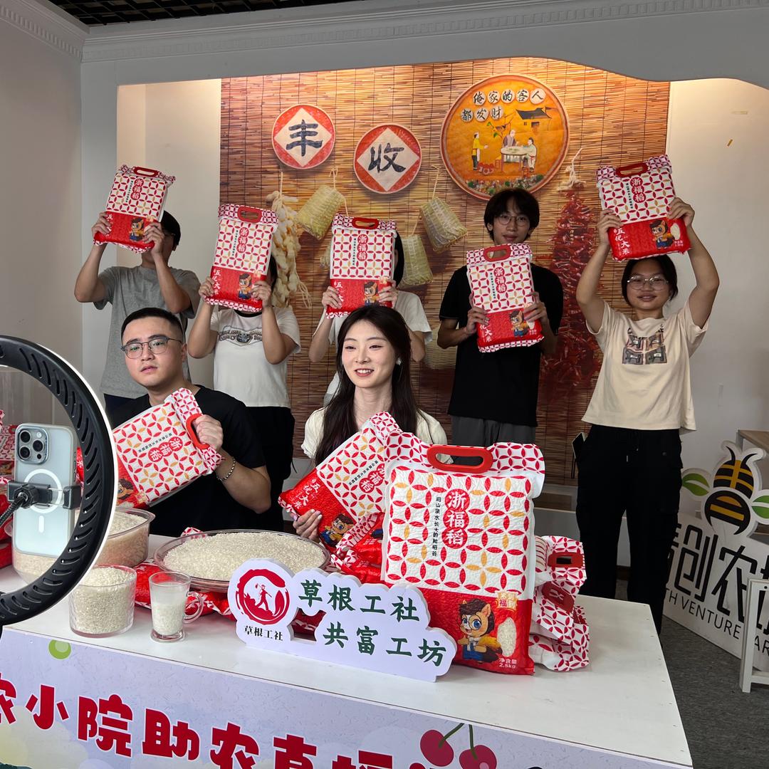 草根工社