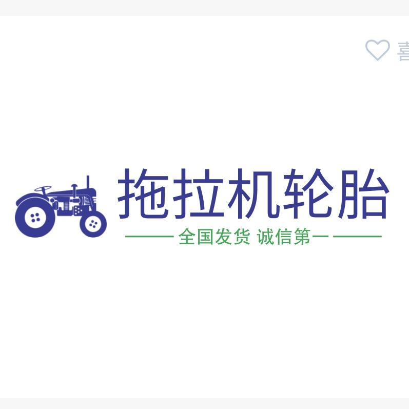 农机轮胎配件大全