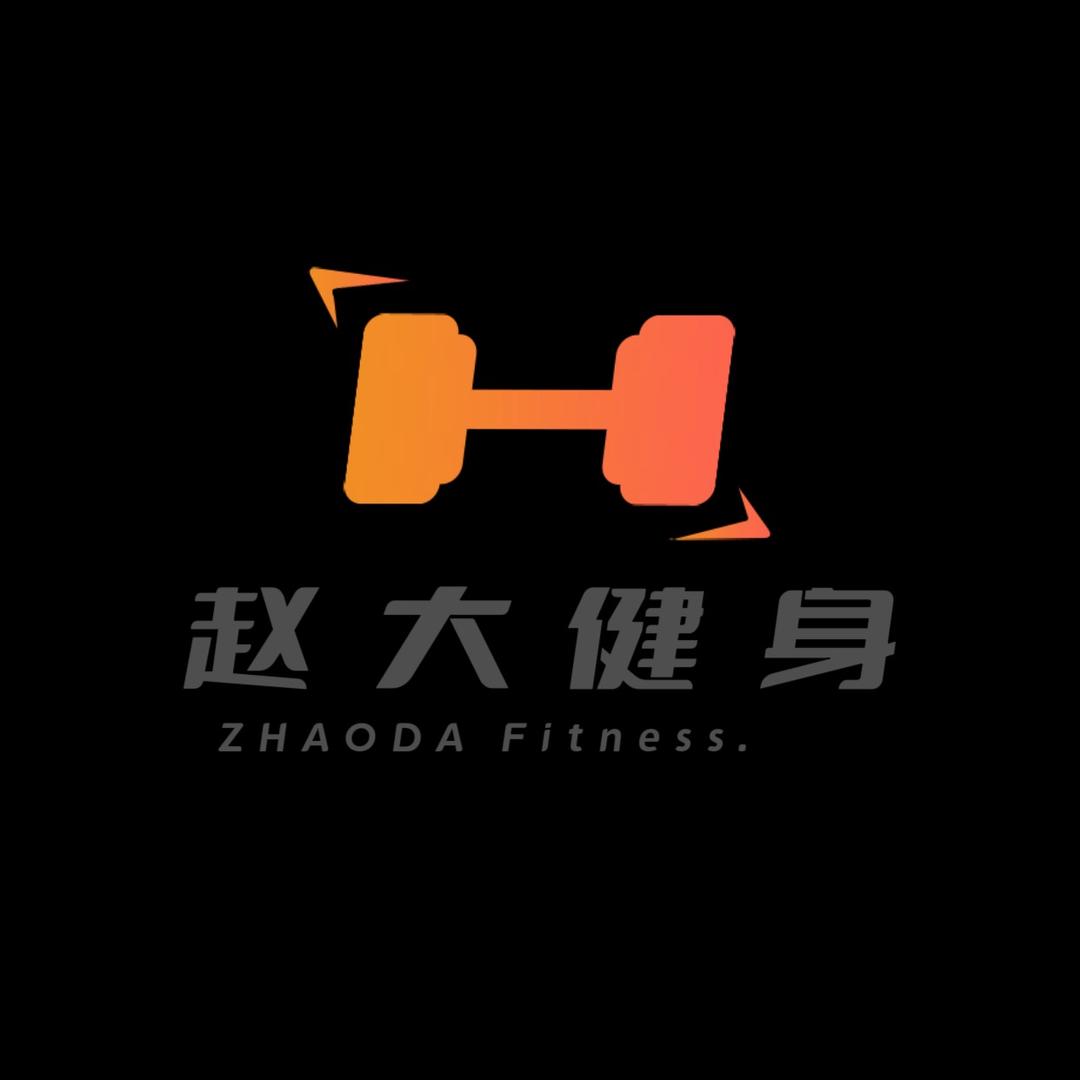 赵大健身（深圳福田）