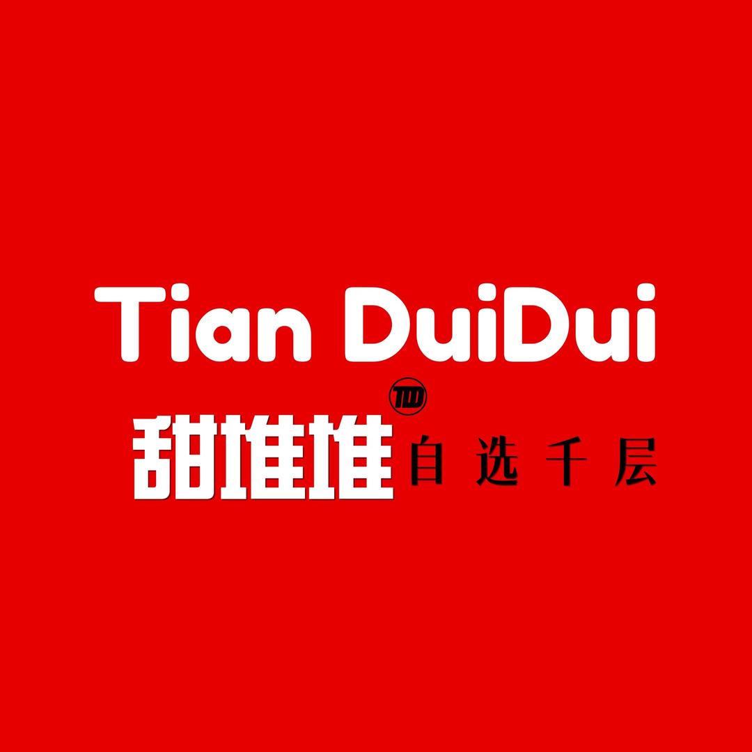 甜堆堆千层公司