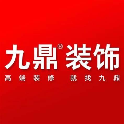大连九鼎装饰整装店