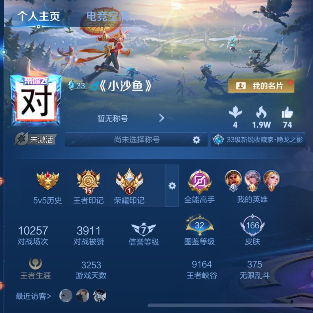 小挲鱼