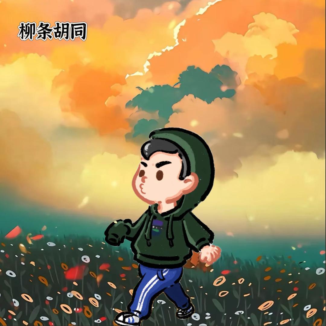老末