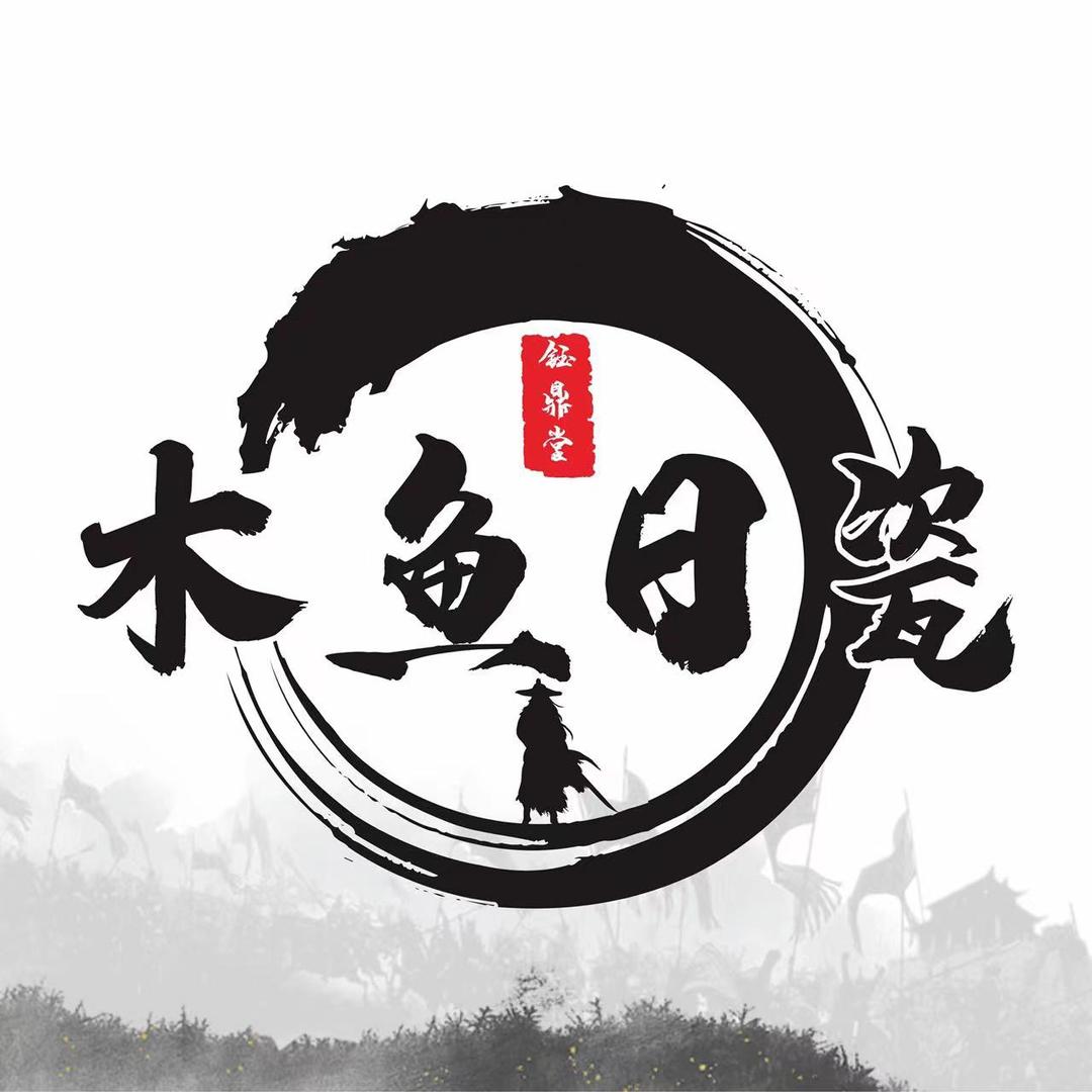 木鱼工艺品商行