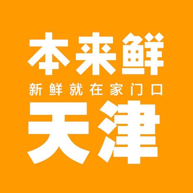 天津本来鲜社区团购