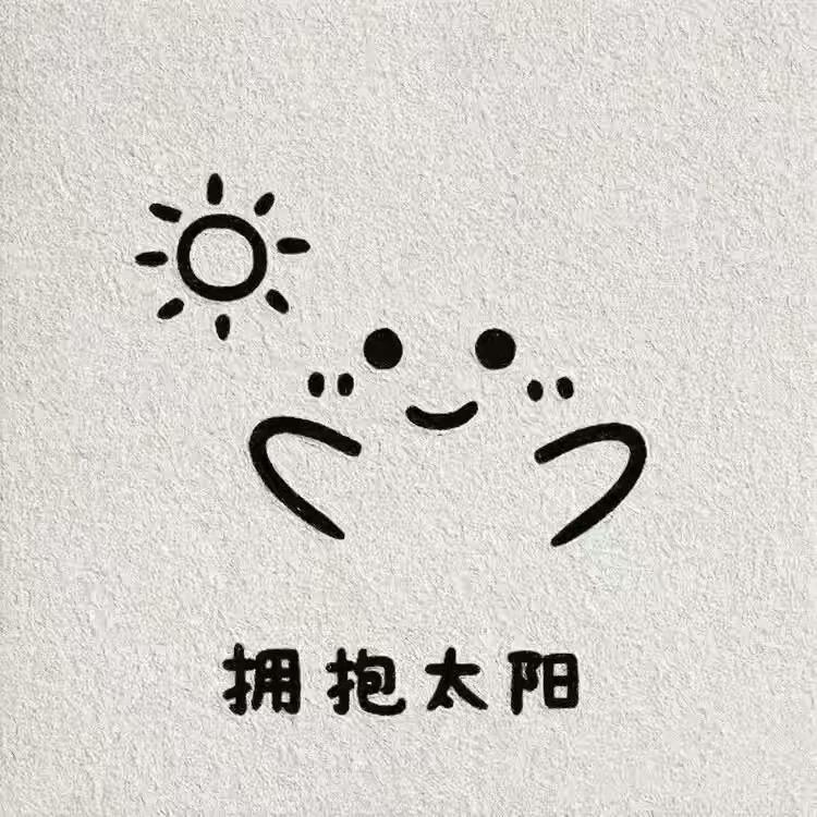 小孙今天去巡山