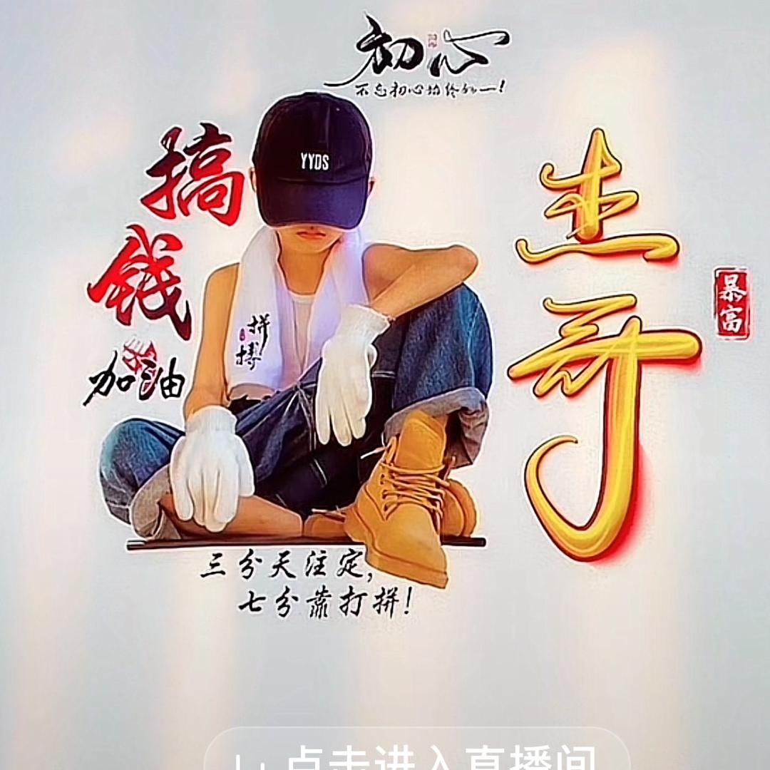 *信阳杰哥*