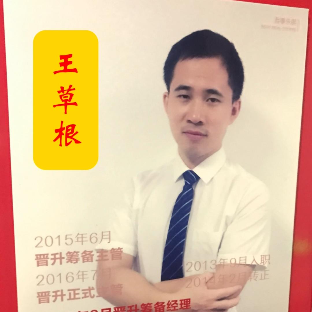 王草根拆 宁波楼市房产