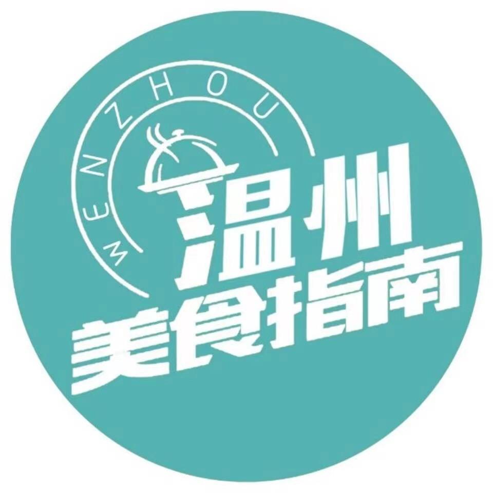温州美食指南