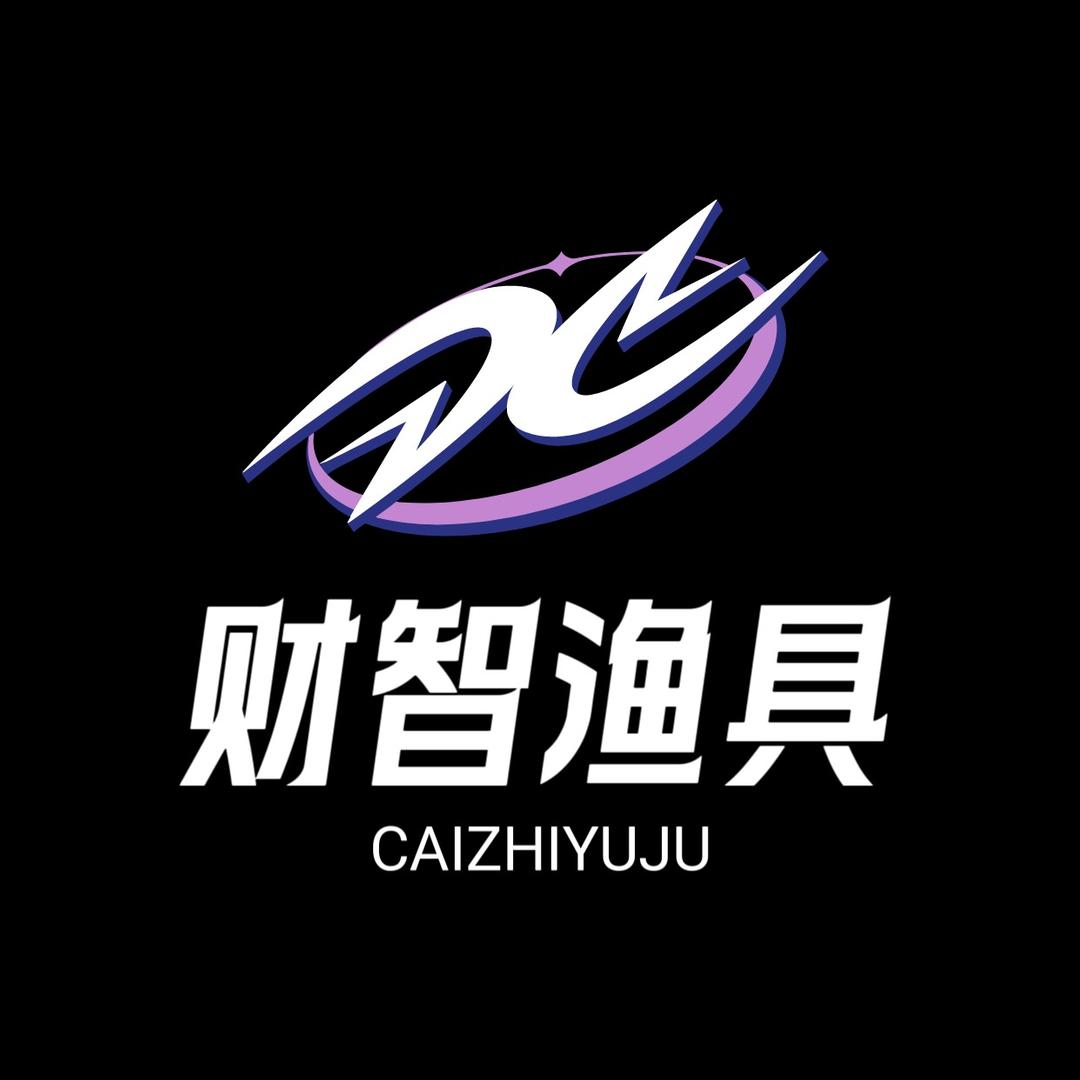 财智渔具工厂店