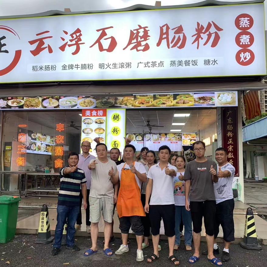 清水哥-云浮石磨肠粉培训