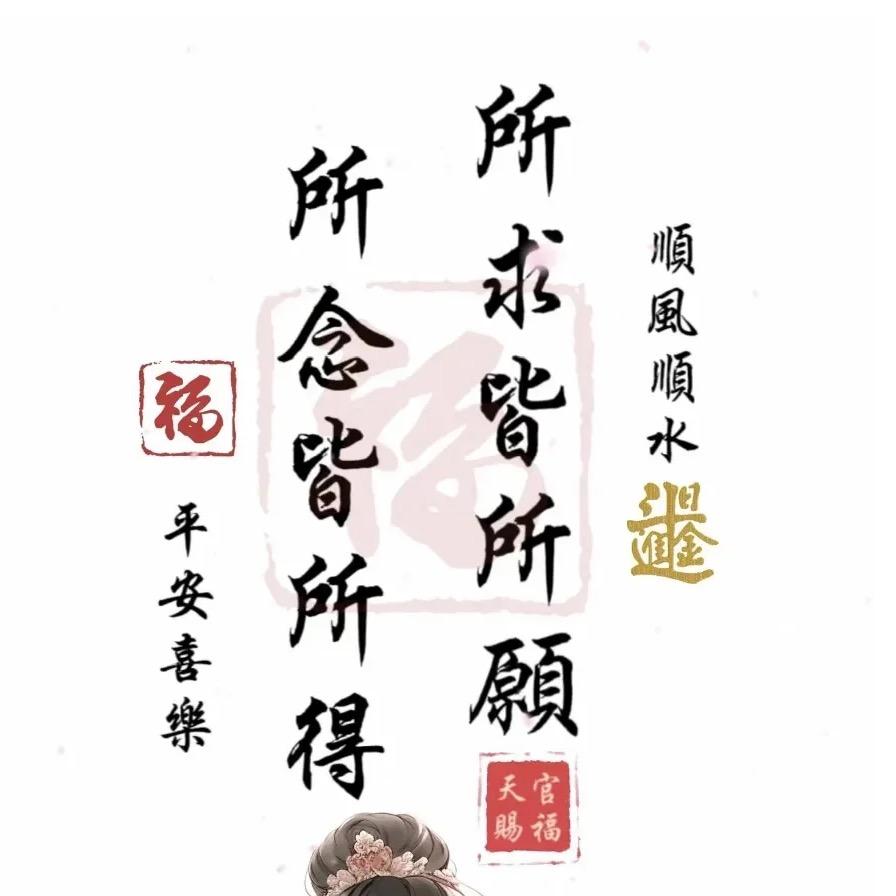浮世清欢
