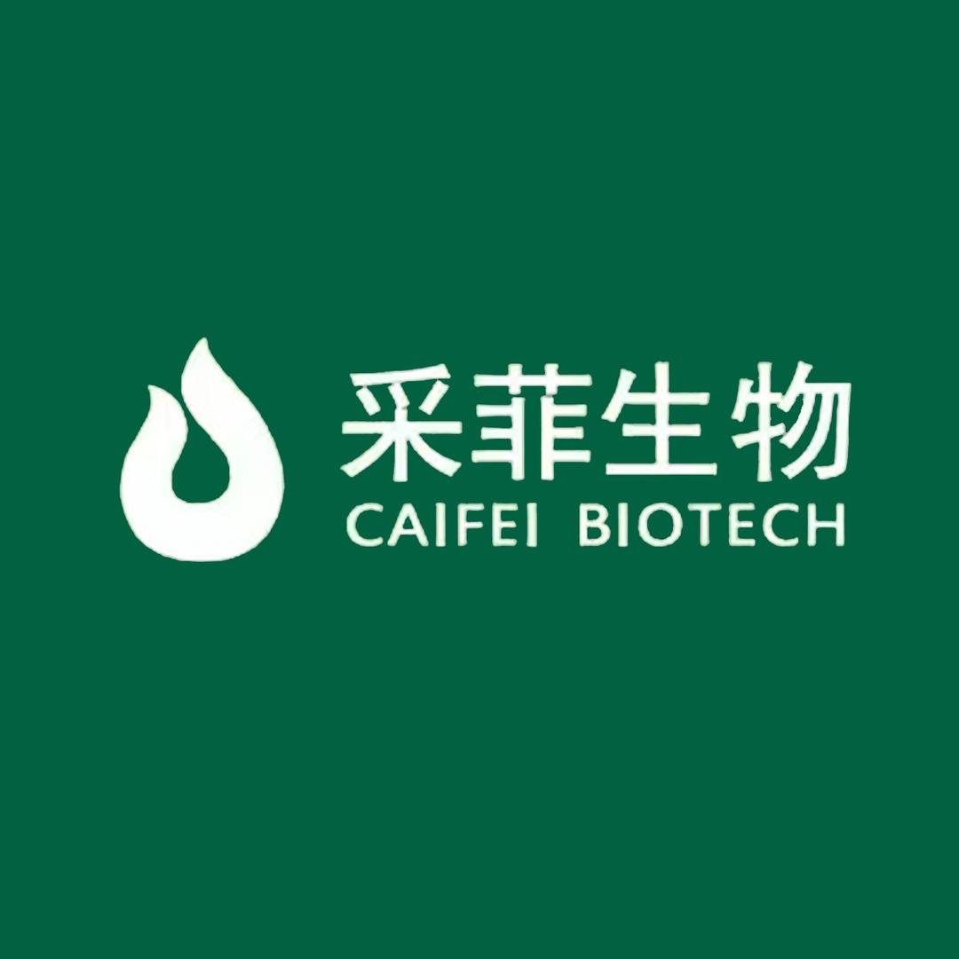 采菲生物美妆八号仓