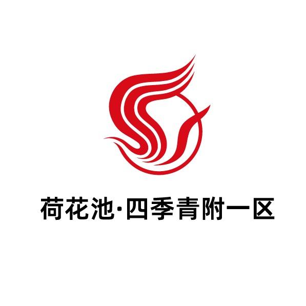 荷花池·四季青附一区