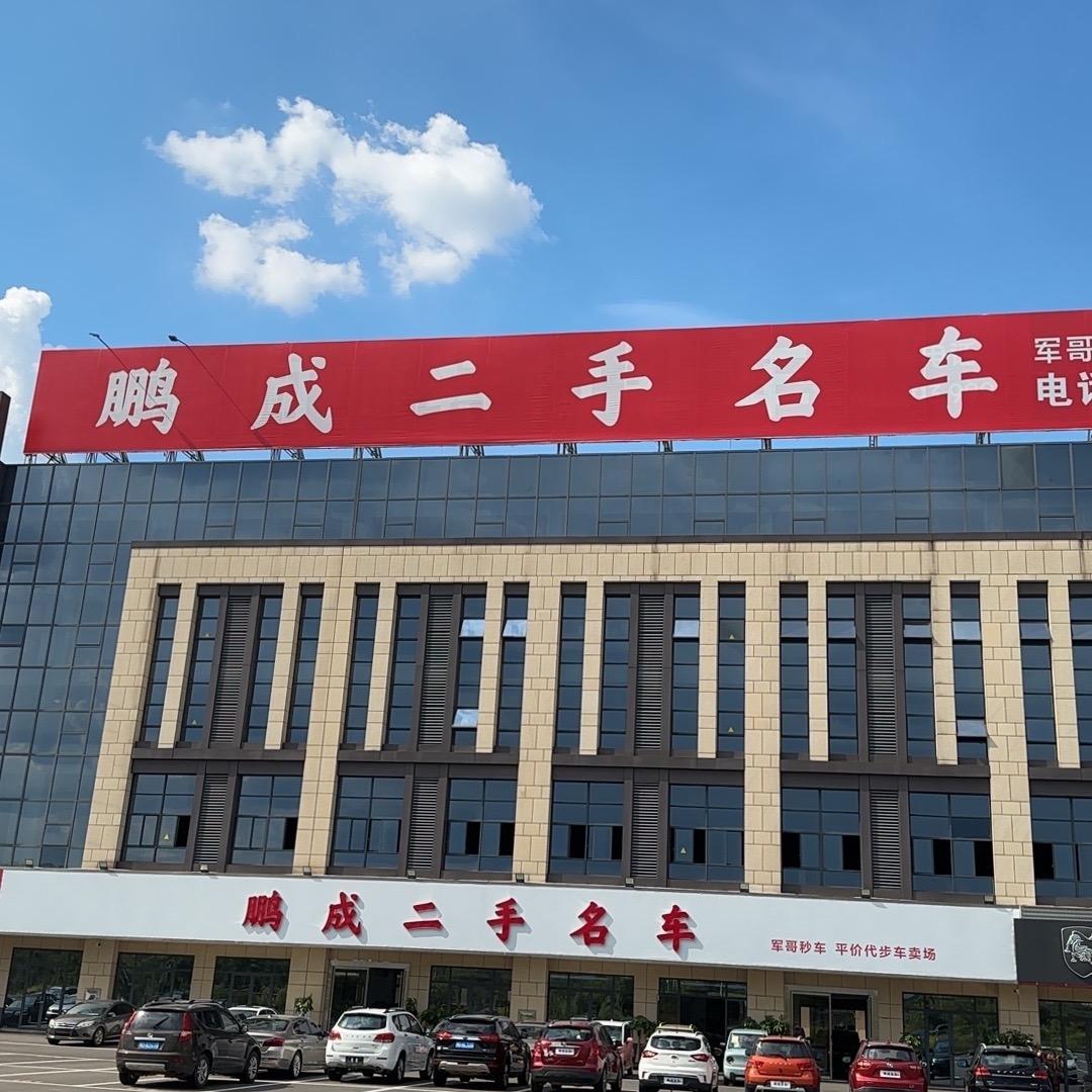 军哥二手车-军哥（小号）