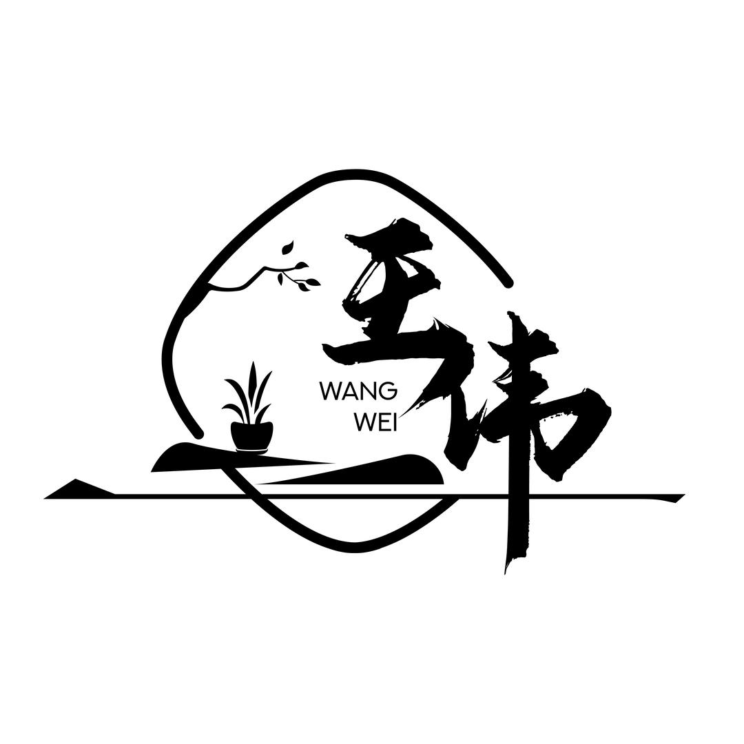 王伟石湾盆