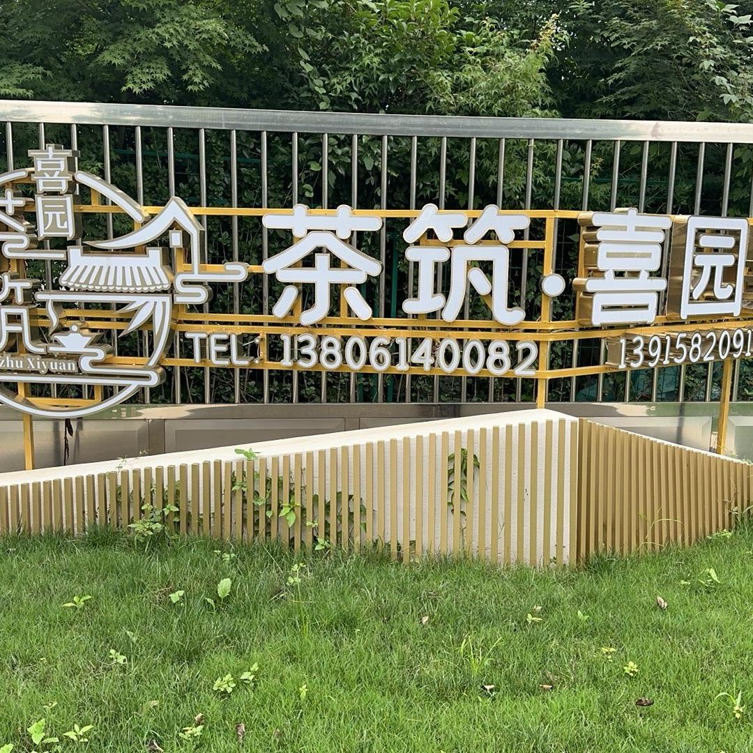 金坛茶筑喜园民宿