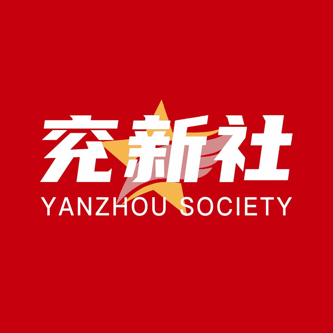 兖新社【掌上兖州】