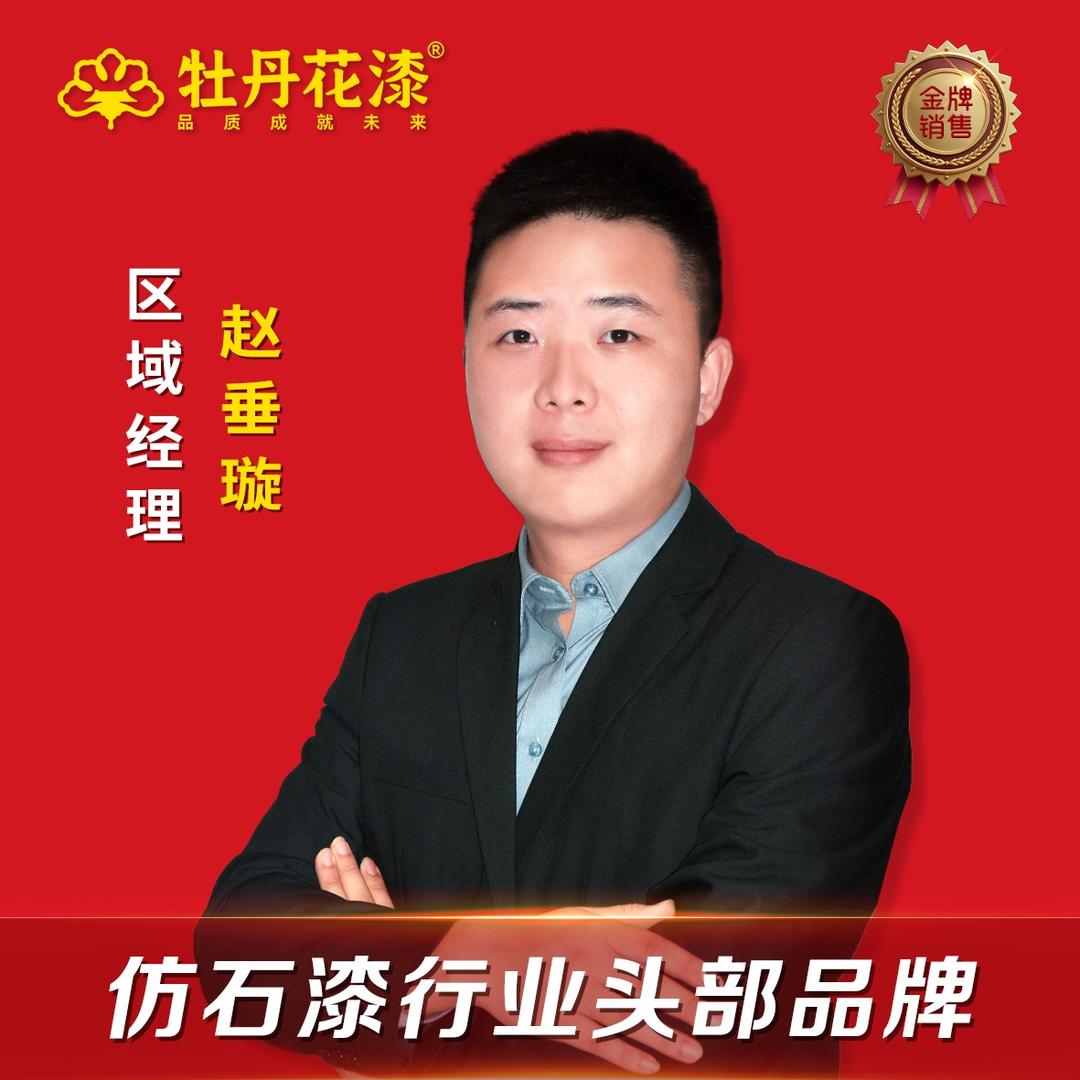 牡丹花仿石漆-赵垂璇