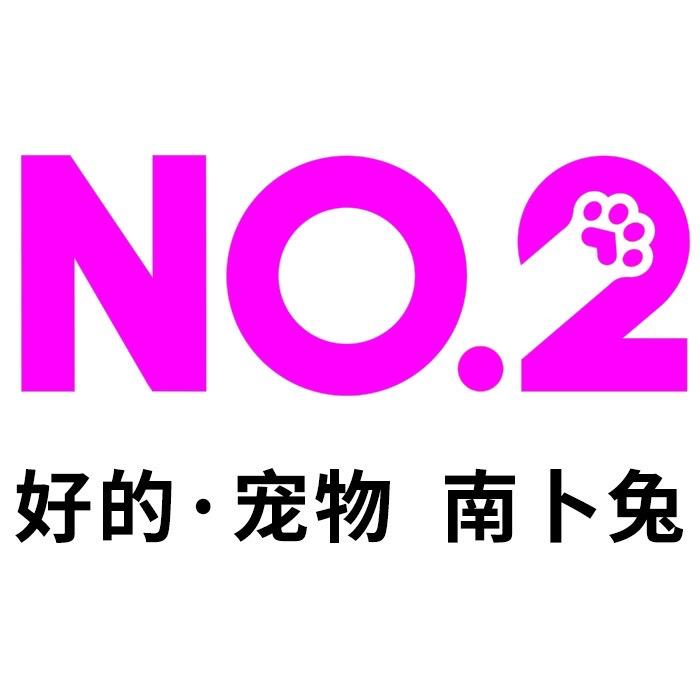 NO.2南卜兔