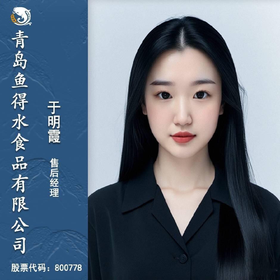 鱼得水花生食品厂于明霞