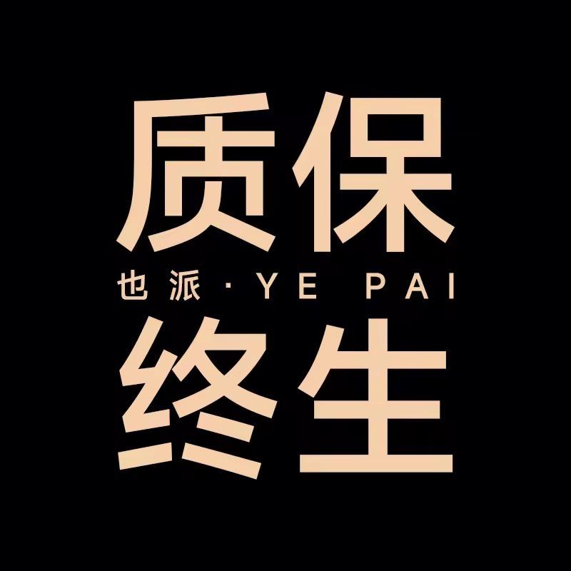 也派官方旗舰店