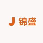 锦盛家纺家居工厂店
