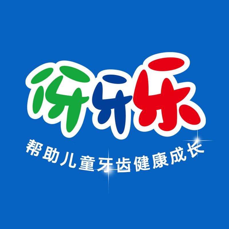 伢牙乐云景（浙江）电子商务有限公司婴童用品专卖店