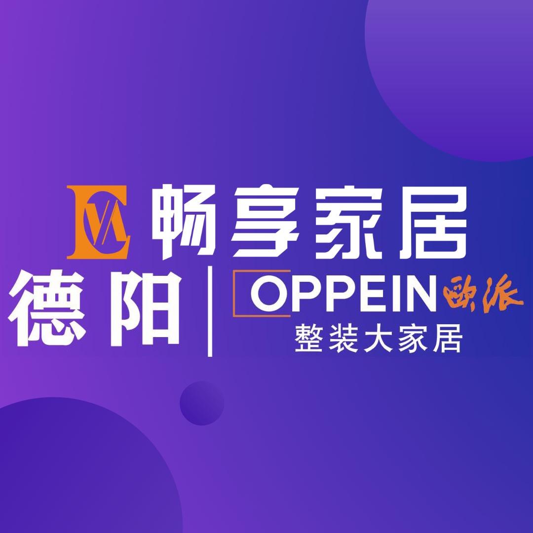 德阳欧派整装大家居