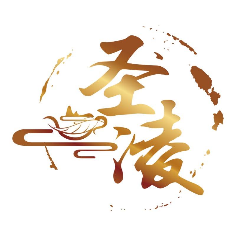 圣凌
