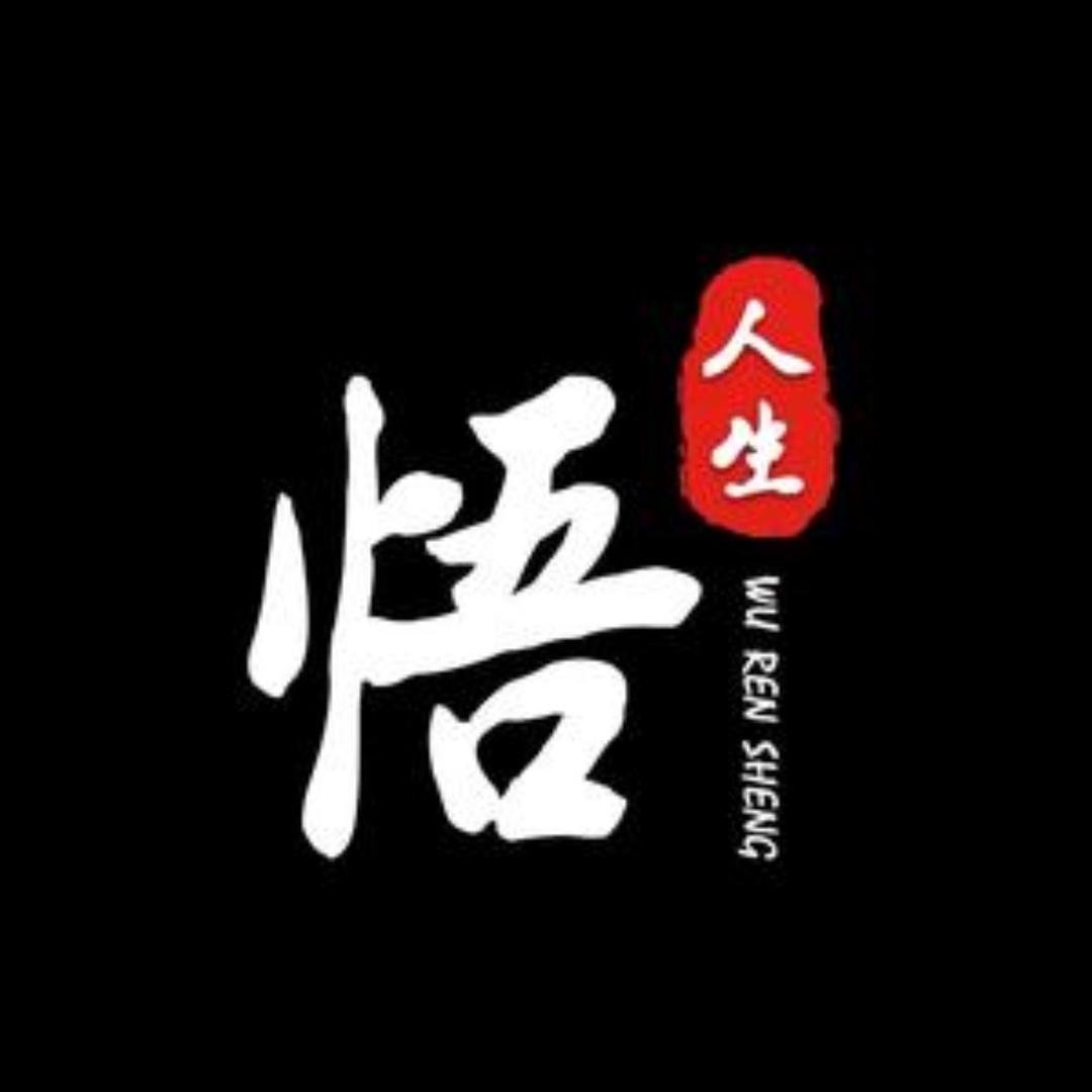 物物而不物为物