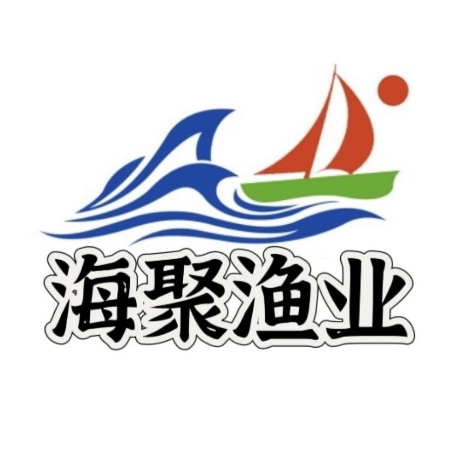 海聚渔业