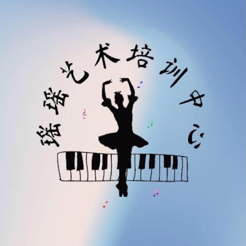 泸溪县瑶瑶艺术培训中心
