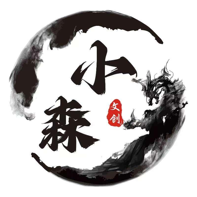 小森文创
