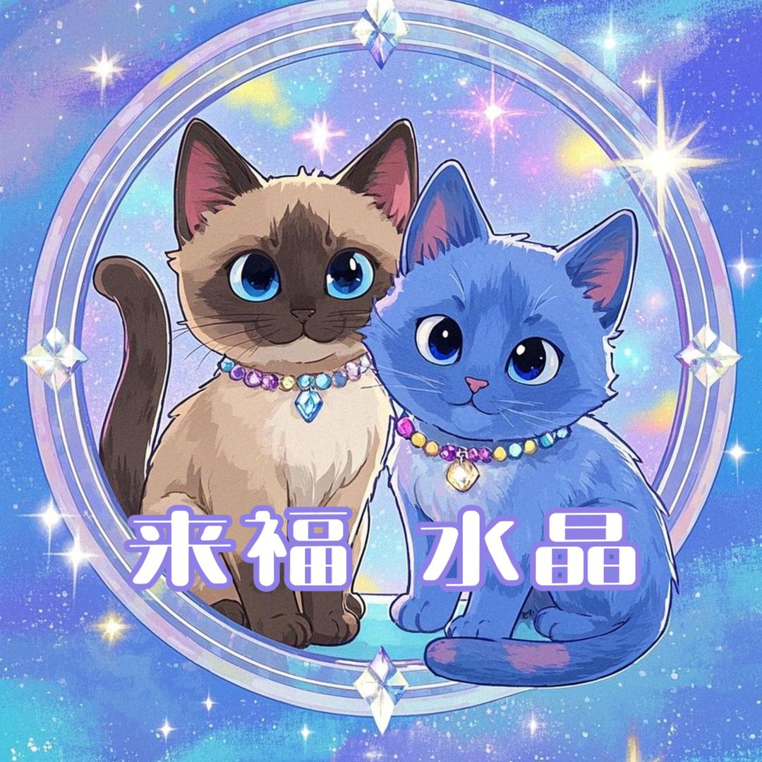 来福水晶店