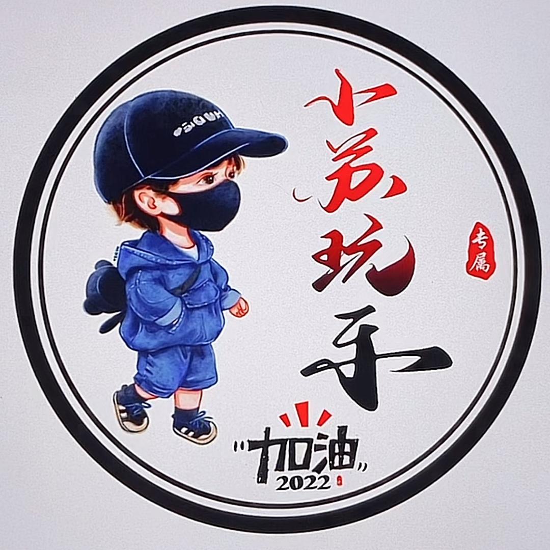 贵安欢乐世界达人推荐官