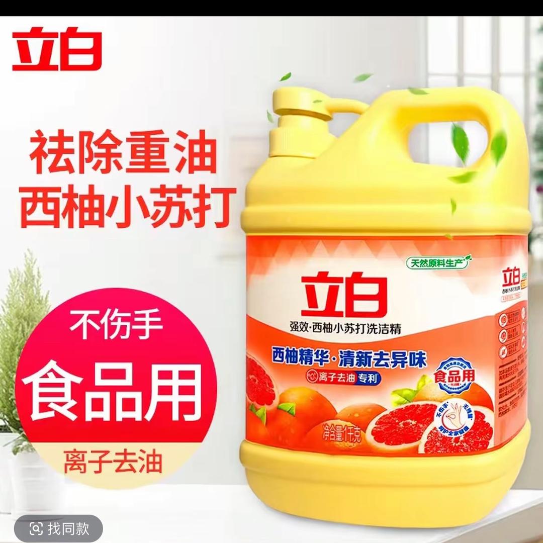 好省生活