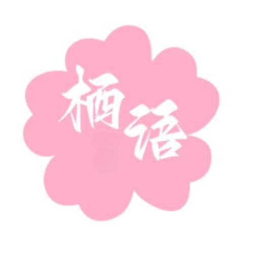 栖语广货女鞋