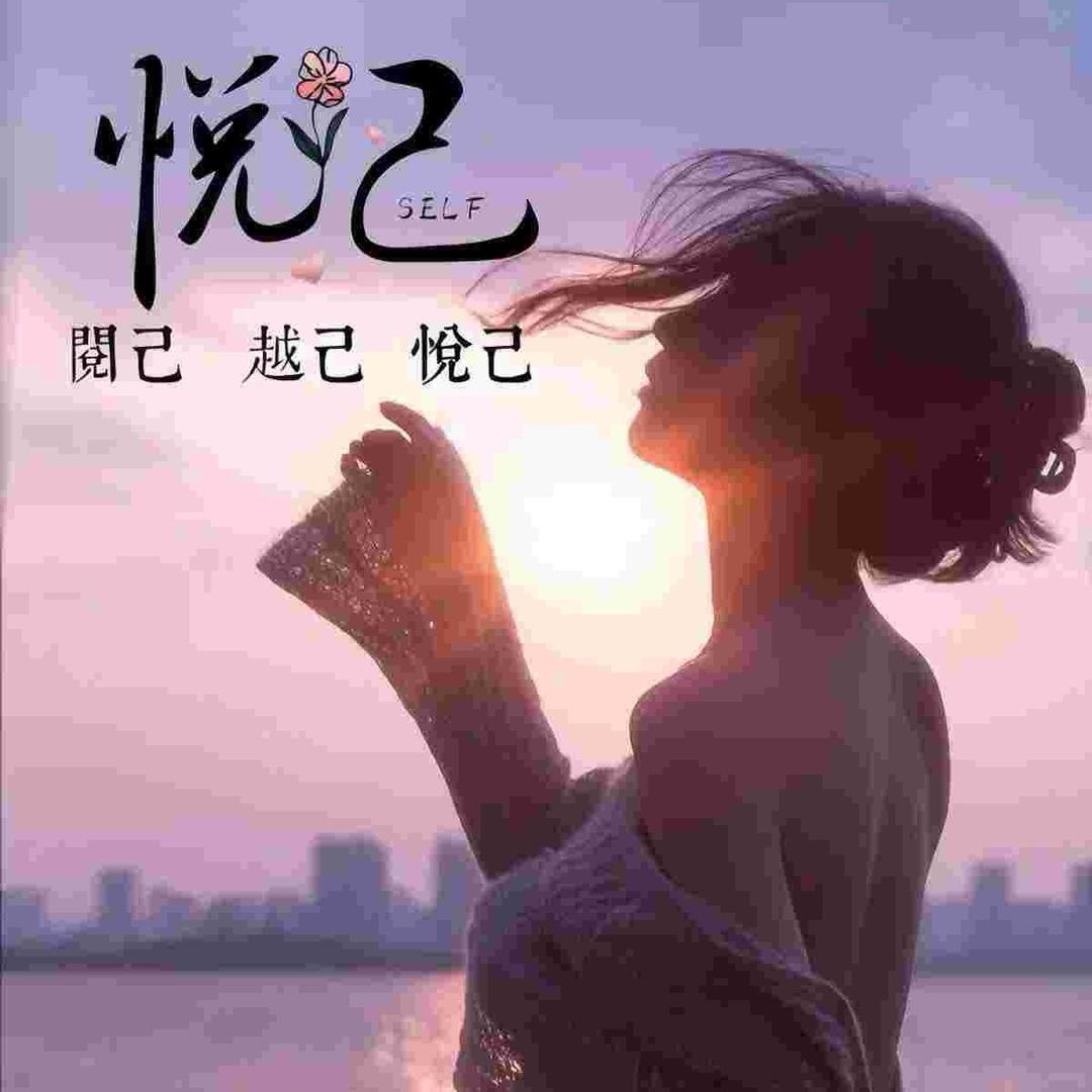 向阳花开
